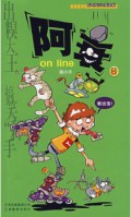A Cui On Line-8