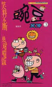 Wan Dou -Xiao Chuan-3