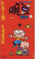 Wan Dou -Xiao Chuan-4