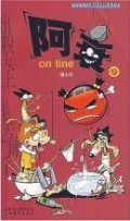 A Cui On Line-9