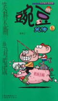 Wan Dou -Xiao Chuan-5