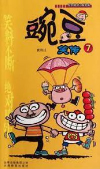 Wan Dou -Xiao Chuan-7
