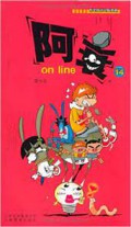A Cui On Line-14