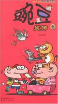 Wan Dou -Xiao Chuan-6