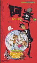 A Cui On Line-19