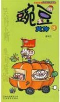 Wan Dou -Xiao Chuan-9