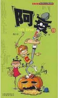 A Cui On Line-20