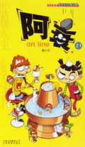 A Cui On Line-21