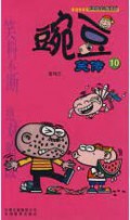 Wan Dou -Xiao Chuan-10