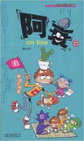 A Cui On Line-25