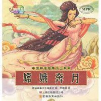 Zhong Guo Shen Hua Gu Shi Da Wang XI Lie : Chang E Ben Yue -