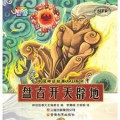 Zhong Guo Shen Hua Gu Shi Da Wang XI Lie : Pan Gu Kai Tian Pi Di -