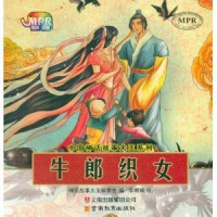 Zhong Guo Shen Hua Gu Shi Da Wang XI Lie : Niu Lang Zhi Nv -