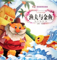 Yu Fu Yu Jin Yu -