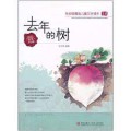 Qu Nian De Shu -