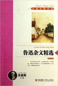 Lu Xun Za Wen Jing Xuan -