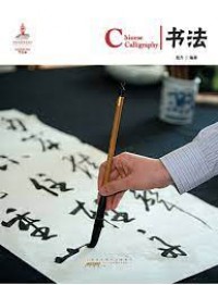 Zhong Guo Hong - Chinese Calligraphy