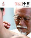 Zhong Guo Hong - Traditional Chinese Medicine