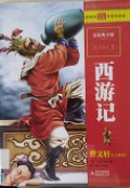 Xi You Ji
