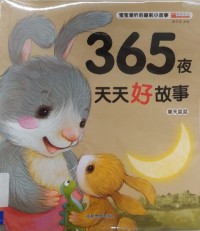 Bao Bao Ai Ting De Shui Qian Xiao Gu Shi : 365 Ye Tian Tian Hao Gu Shi  - 宝宝爱听的睡前小故事：365 夜天天好故事