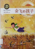 Huifei De Haizi