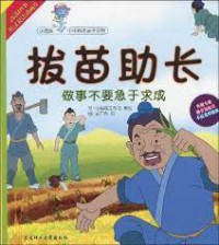 Xiao Hai Tun Zhong Hua Dian Gu Qin Zi Du Wu