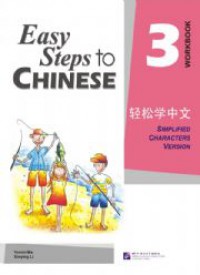 Easy Steps To Chinese Workbook 3