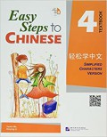 Qing Song Xue Zhong Wen. Ke Ben. Di 4 Ce (Easy Steps To Chinese Textbook 4) +CD -