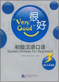 Hen Hao Chu Ji Han Yu Kou Yu 3 Fu CD He Shou Ce = Very Good Spoken Chinese For Beginners 3 -