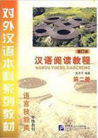 Dui Wai Han Yu Ben Ke XI Lie Jiao Cai : Han Yu Yue Du Jiao Cheng Di Er Ce +CD