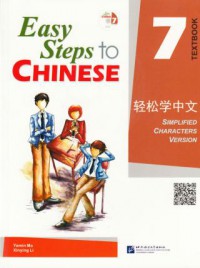 Qing Song Xue Zhong Wen. Ke Ben. Di 7 Ce (Easy Steps To Chinese Textbook 7) +CD -