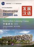 Dui Wai Han Yu Chang Qi Jin Xiu Jiao Cai : Developing Chinese Intermediate Listening Course  = Zhong Ji Ting Li 1