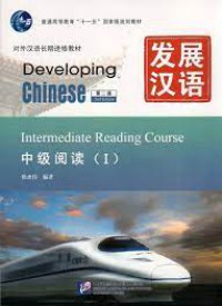 Dui Wai Han Yu Chang Qi Jin Xiu Jiao Cai : Developing Chinese Intermediate Reading Course  = Zhong Ji Yue Du 1