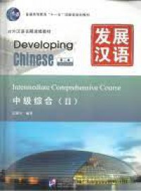 Dui Wai Han Yu Chang Qi Jin Xiu Jiao Cai : Developing Chinese Intermediate Conprehensive Course  = Zhong Ji Zong He 2