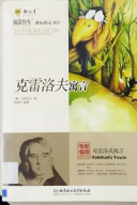 Yuedu Kuaiche Ke Lei Luo Fu Yuyan