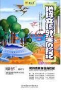 Yuedu Kuaiche Youji Hao Diqiu Nvhai Waixing Lixian