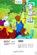 Yuedu Kuaiche Youji Hao Jinyin Dao