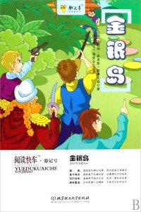Yuedu Kuaiche Youji Hao Jinyin Dao
