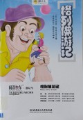 Yuedu Kuaiche Youji Hao Gelie Fo Youji