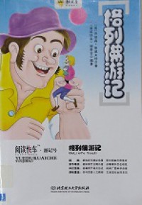 Yuedu Kuaiche Youji Hao Gelie Fo Youji