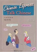 Han Yu Kuai Xing Xian . Shuo Han Yu +CD = Chinese Express Talk Chinese +CD -