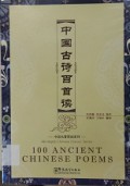 Zhong Guo Gu Shi Bai Shou Du +CD = 100 Ancient Chinese Poems +CD -