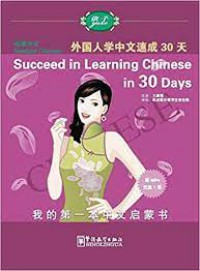 Wai Guo Ren Xue Zhong Wen Su Cheng 30 Tian +CD = Succeed In Learning Chinese In 30 Days +CD -