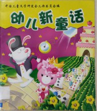 Zhong Guo Er Tong Wen Xue Yanjiu Hui Er Ge Wei Yuan Hui Pian -