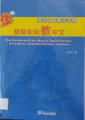 Hai Wai Zhong Wen Jiao Xue Shou Ce : Qing Qing Song Song Jiao Zhong Wen = The Simple And Easy Way To Teach Chinese : A Guide for Overseas Chinese Teachers