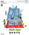Qing Song Xue Han Yu. Ke Ben Si. Jian Ti Ban (Chinese Made Easy Textbook 4) -