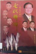 Qi Dai Lian Hui Liang Zu Zhen Jia Shi Chuang Ye Xing Xue Feng Yu Li Cheng -