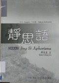 Jing Si Aphorisms