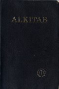 Alkitab