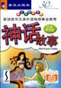 Shen Hua Gu Shi -